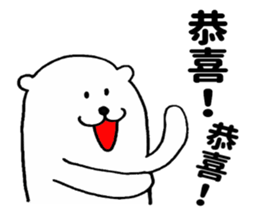 White bear ! sticker #8717148