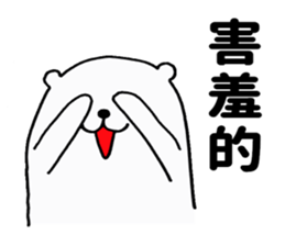 White bear ! sticker #8717156