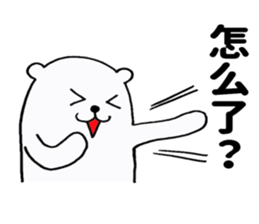 White bear ! sticker #8717157