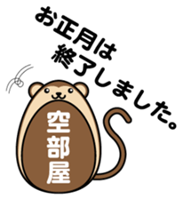 Tama-pen sticker #8717367