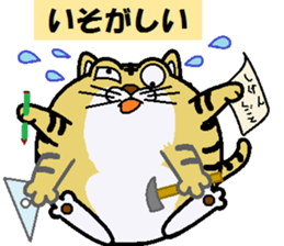 mr.doraneko sticker #8717682