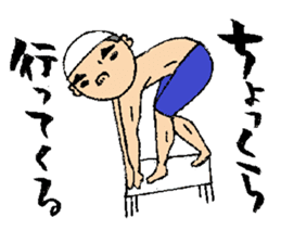 Athlete Saburo-kun sticker #8717735