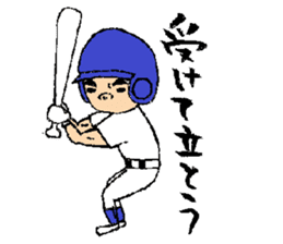 Athlete Saburo-kun sticker #8717737
