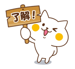 Nyanko sticker[Frequently used words] sticker #8718098