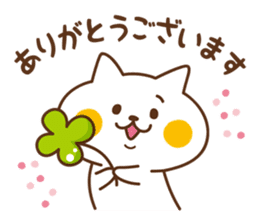 Nyanko sticker[Frequently used words] sticker #8718099