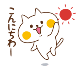 Nyanko sticker[Frequently used words] sticker #8718102