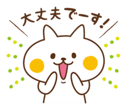 Nyanko sticker[Frequently used words] sticker #8718107