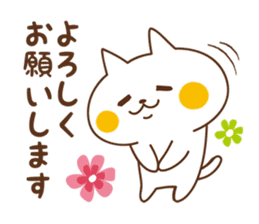Nyanko sticker[Frequently used words] sticker #8718110