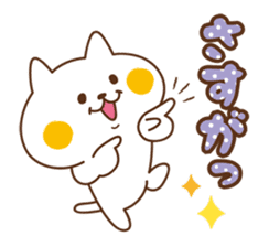 Nyanko sticker[Frequently used words] sticker #8718114