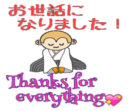 Now is the season Rittsun2 sticker #8718420