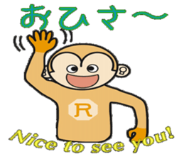 Now is the season Rittsun2 sticker #8718430