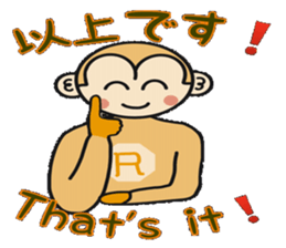 Now is the season Rittsun2 sticker #8718431