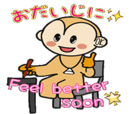 Now is the season Rittsun2 sticker #8718434