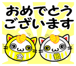 The cat which causes good luck2 sticker #8718490