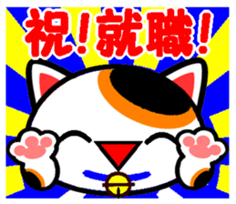 The cat which causes good luck2 sticker #8718495