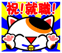 The cat which causes good luck2 sticker #8718495