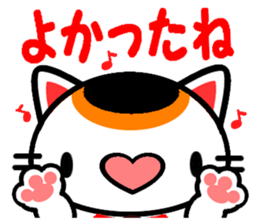 The cat which causes good luck2 sticker #8718499