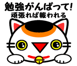 The cat which causes good luck2 sticker #8718504