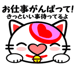 The cat which causes good luck2 sticker #8718505