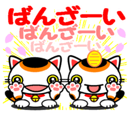 The cat which causes good luck2 sticker #8718515