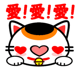 The cat which causes good luck2 sticker #8718516
