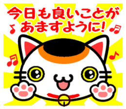 The cat which causes good luck2 sticker #8718517