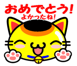 The cat which causes good luck2 sticker #8718524