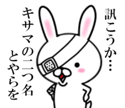 fcf rabbit part7 sticker #8719588