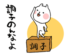 Okayama valve cat4(Winter) sticker #8719661