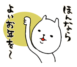 Okayama valve cat4(Winter) sticker #8719677