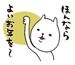 Okayama valve cat4(Winter) sticker #8719677