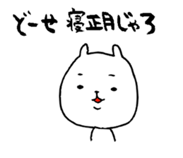 Okayama valve cat4(Winter) sticker #8719684