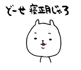 Okayama valve cat4(Winter) sticker #8719684