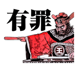 Goujin Ishihara - GOUJIN - sticker #8719693