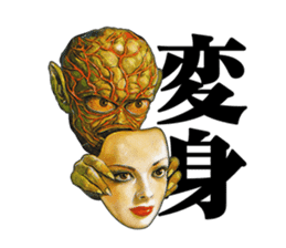 Goujin Ishihara - GOUJIN - sticker #8719694