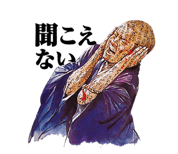 Goujin Ishihara - GOUJIN - sticker #8719697