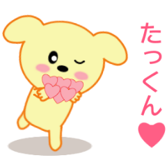 Sticker to send to Tatkun