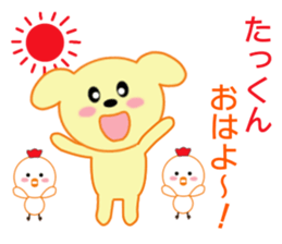 Sticker to send to Tatkun sticker #8719730