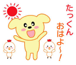 Sticker to send to Tatkun sticker #8719730