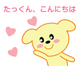 Sticker to send to Tatkun sticker #8719731