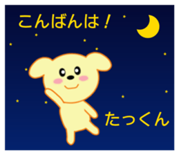 Sticker to send to Tatkun sticker #8719732