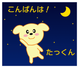 Sticker to send to Tatkun sticker #8719732