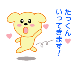 Sticker to send to Tatkun sticker #8719733