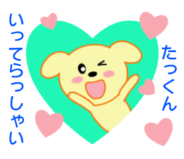 Sticker to send to Tatkun sticker #8719734