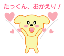 Sticker to send to Tatkun sticker #8719735