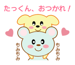 Sticker to send to Tatkun sticker #8719736