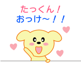 Sticker to send to Tatkun sticker #8719739