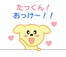 Sticker to send to Tatkun sticker #8719739