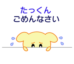 Sticker to send to Tatkun sticker #8719740