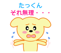 Sticker to send to Tatkun sticker #8719742